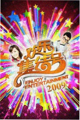 彩虹厨房综艺封面