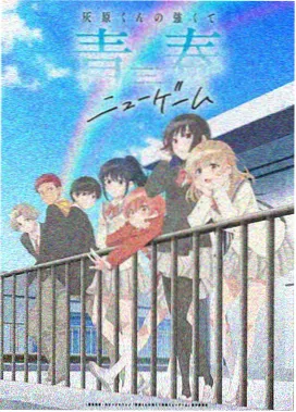 星海之间动画封面